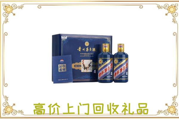 孝感附近回收茅台酒礼盒